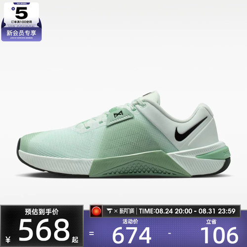 NIKE耐克女子METCON 10户外休闲鞋运动健身训练鞋HQ2620-301