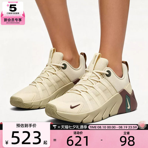 NIKE耐克男子FREE METCON 7复古厚底运动鞋综合训练鞋II7405-200
