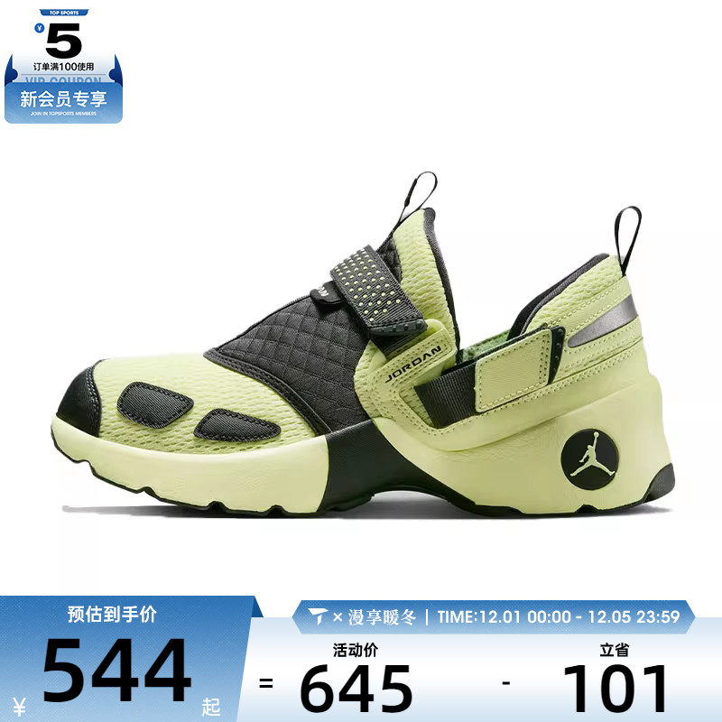 NIKE耐克女子WMNS JORDAN TRUNNER LX运动鞋HQ2164-302