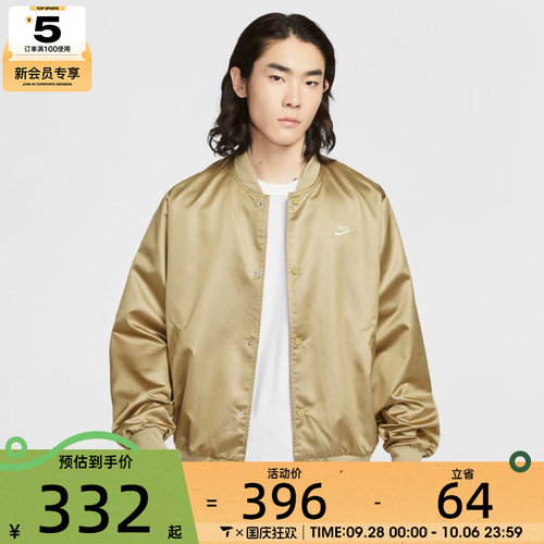 NIKE耐克男子运动休闲梭织夹克外套IF0728-297