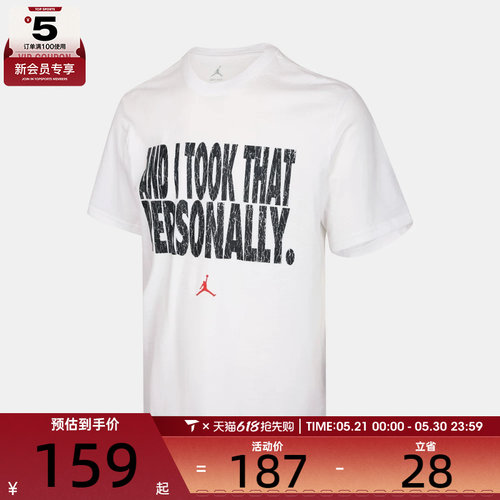 NIKE耐克男子运动休闲短袖T恤IF0871-100