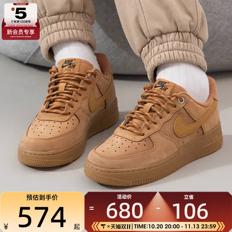 滔搏丨NIKE耐克女子AF1空军一号小麦色运动鞋板鞋FZ7372-200
