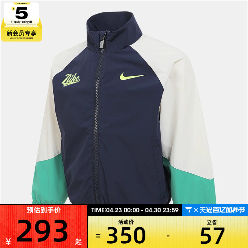 NIKE耐克小童运动健身夹克外套NY2532012PS-001