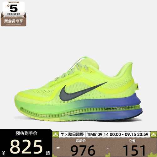 NIKE耐克男子PEGASUS PREMIUM飞马运动训练跑步鞋HQ2592-702