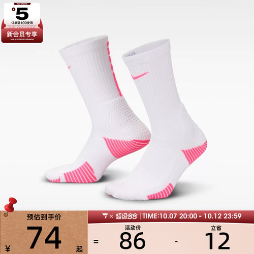 NIKE耐克男女舒适透气篮球运动袜中筒袜休闲袜子HM0285-106