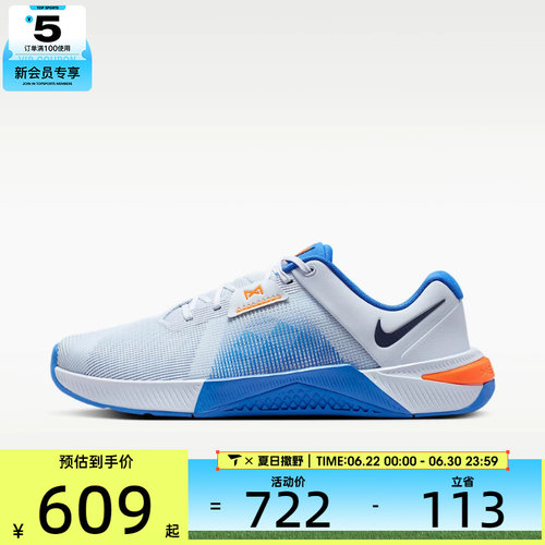 NIKE耐克男子M NIKE METCON 10运动训练鞋HJ1875-008