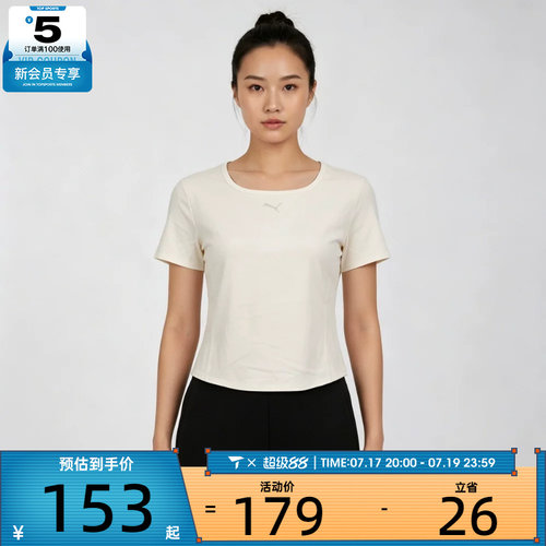 puma彪马女子健身训练百搭运动休闲短袖T恤63981587