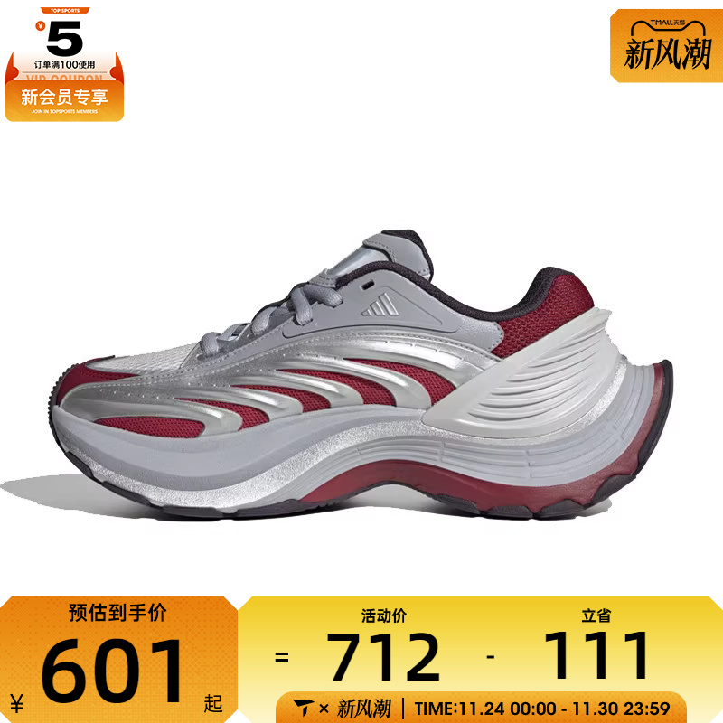 adidas阿迪达斯男女XLG MTWFOS运动训练跑步鞋IH1572