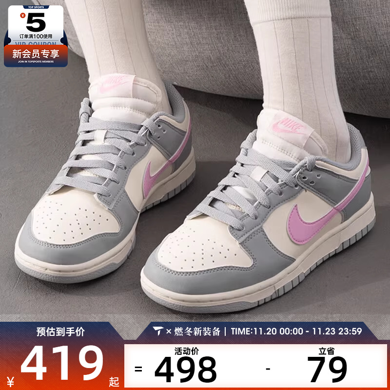 NIKE耐克女鞋DUNK LOW NEXT NATURE运动休闲鞋DD1873-002