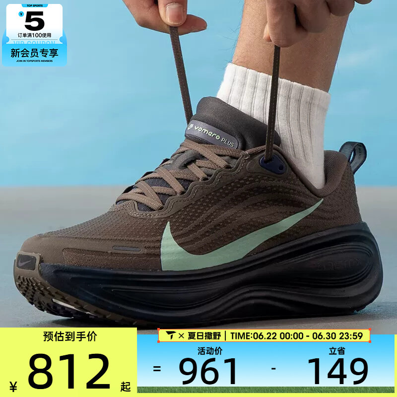 NIKE耐克男子迈柔VOMERO PLUS运动训练缓震跑步鞋HV8150-002
