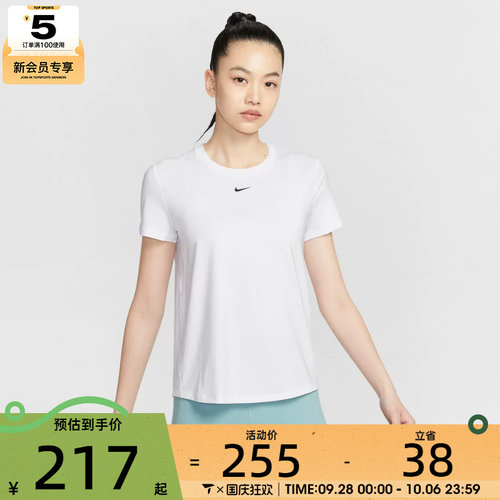 NIKE耐克女子AS W NK ONE CLASSIC运动休闲短袖T恤FN2799-101