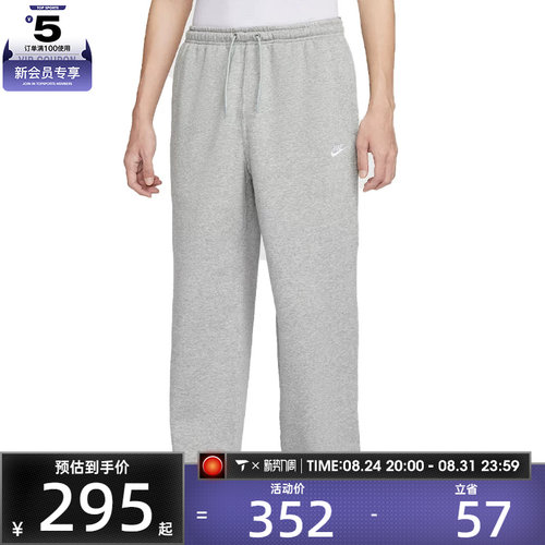 NIKE耐克男子运动训练休闲直筒卫裤长裤IF0489-063