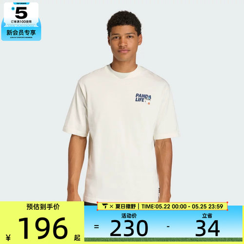 adidas阿迪达斯男子运动休闲短袖T恤KB4853