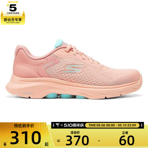 SKECHERS斯凯奇女子GO WALK 7运动休闲鞋125215-PCH