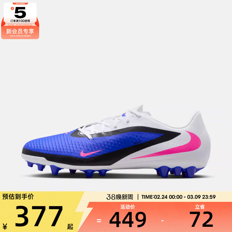 NIKE耐克男子暗煞系列AG运动训练足球鞋HQ2322-446