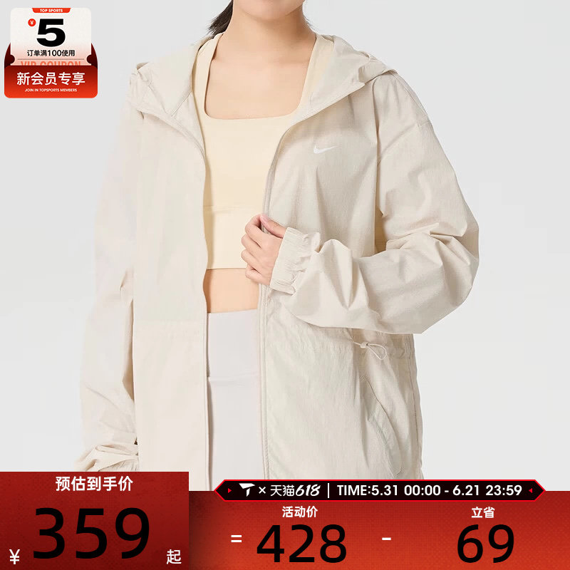 NIKE耐克女子跑步健身运动训练连帽夹克外套IF1167-104
