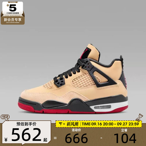 NIKE耐克男大童乔丹AIR JORDAN 4 RETRO运动鞋篮球鞋IH2094-200