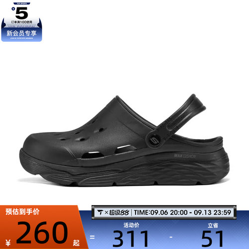 SKECHERS斯凯奇男子FOAMIES 运动休闲凉鞋243277-BBK