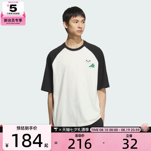 adidas阿迪达斯男子M RAGLAN TEE运动休闲短袖T恤KC3369