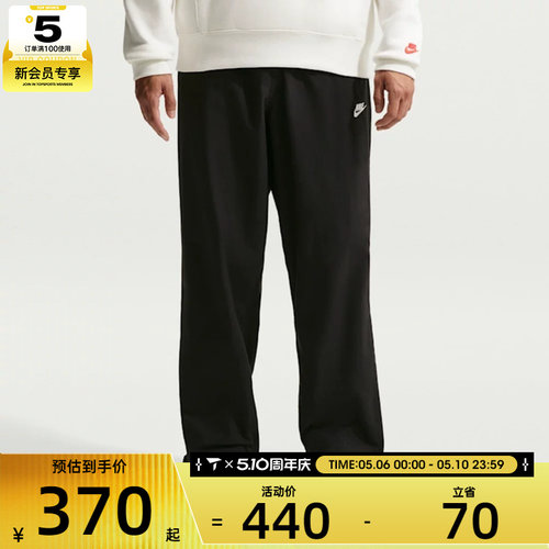 NIKE耐克男子运动休闲长裤IF0735-010