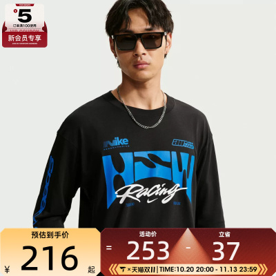 NIKE耐克男子运动休闲长袖T恤IM3782-010