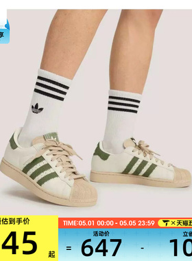 adidas阿迪达斯三叶草男女SUPERSTAR经典贝壳头运动休闲鞋KJ3967