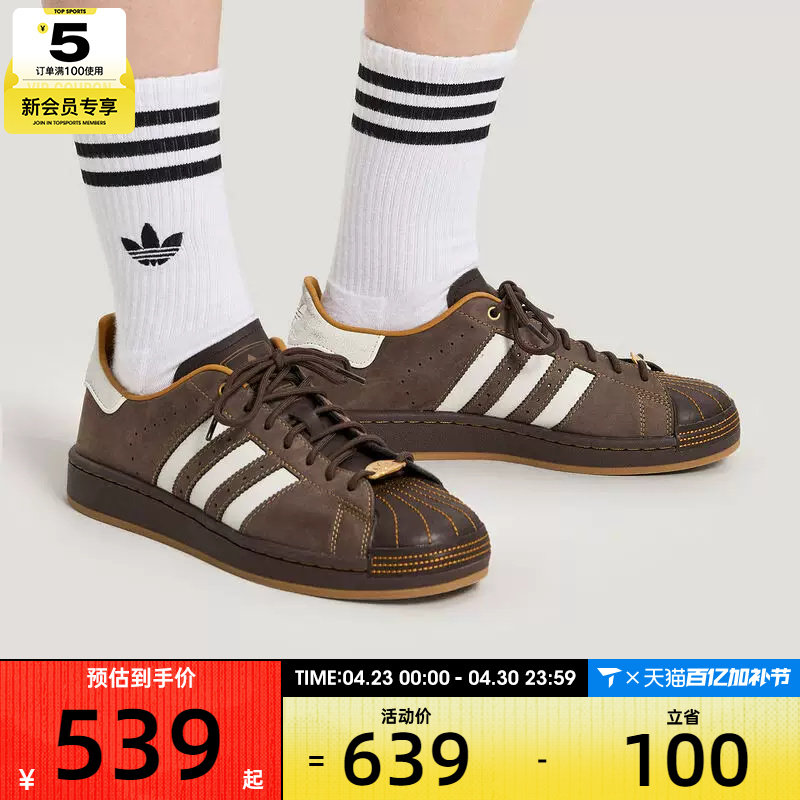 Adidas阿迪达斯三叶草男女SUPERSTAR II低帮复古运动休闲鞋HP7108