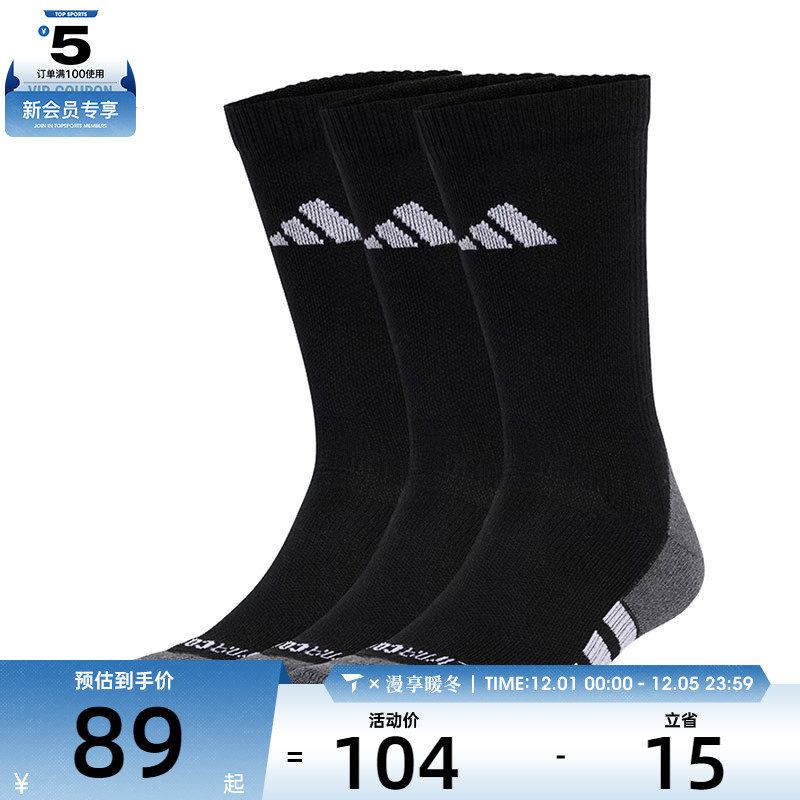 adidas阿迪达斯中性PRF C CC CRW 3休闲袜子JC6411