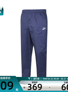 NIKE耐克男子运动休闲长裤DX3337-491