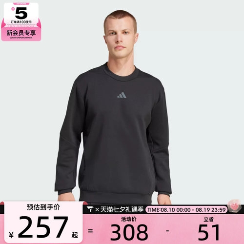 adidas阿迪达斯男子D4T CREW SWEATS运动休闲套头衫卫衣JJ4642