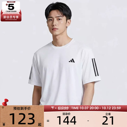 adidas阿迪达斯男子三条纹健身速干上衣运动休闲短袖T恤KU8727