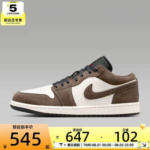 NIKE耐克男子AIR JORDAN 1 LOW运动训练篮球鞋553558-200