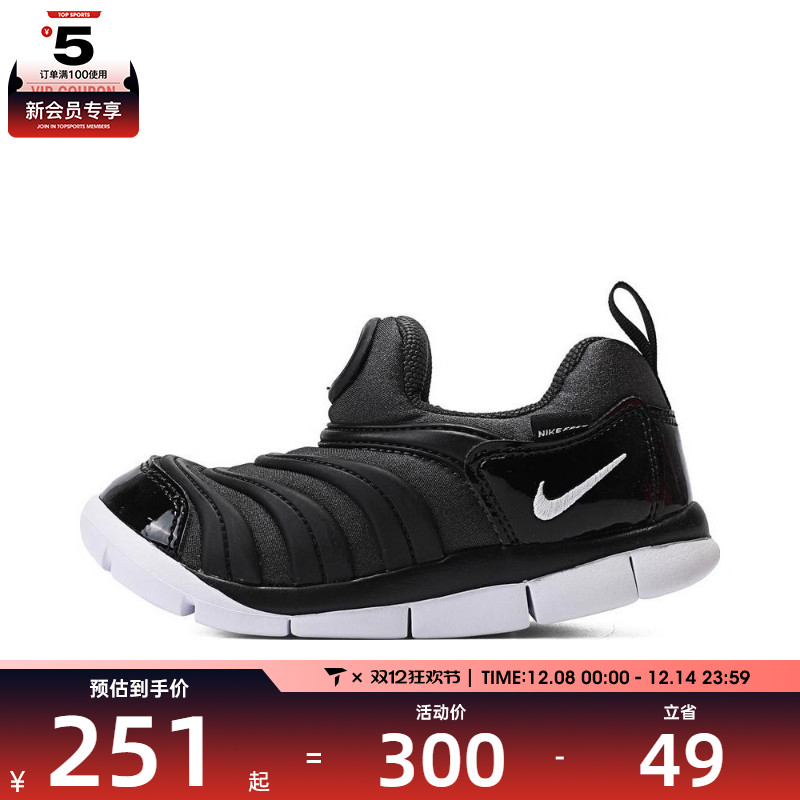NIKE耐克婴童毛毛虫DYNAMO FREE运动鞋休闲鞋343938-013