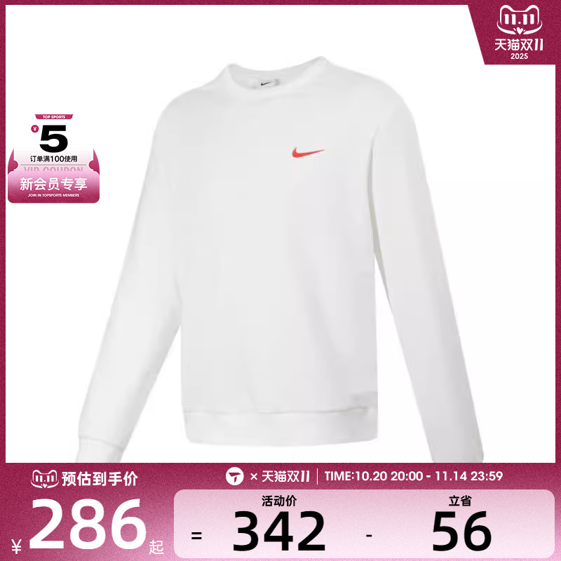 NIKE耐克男子AS  DF SI CREW GCEL运动休闲套头衫卫衣IB5504-133
