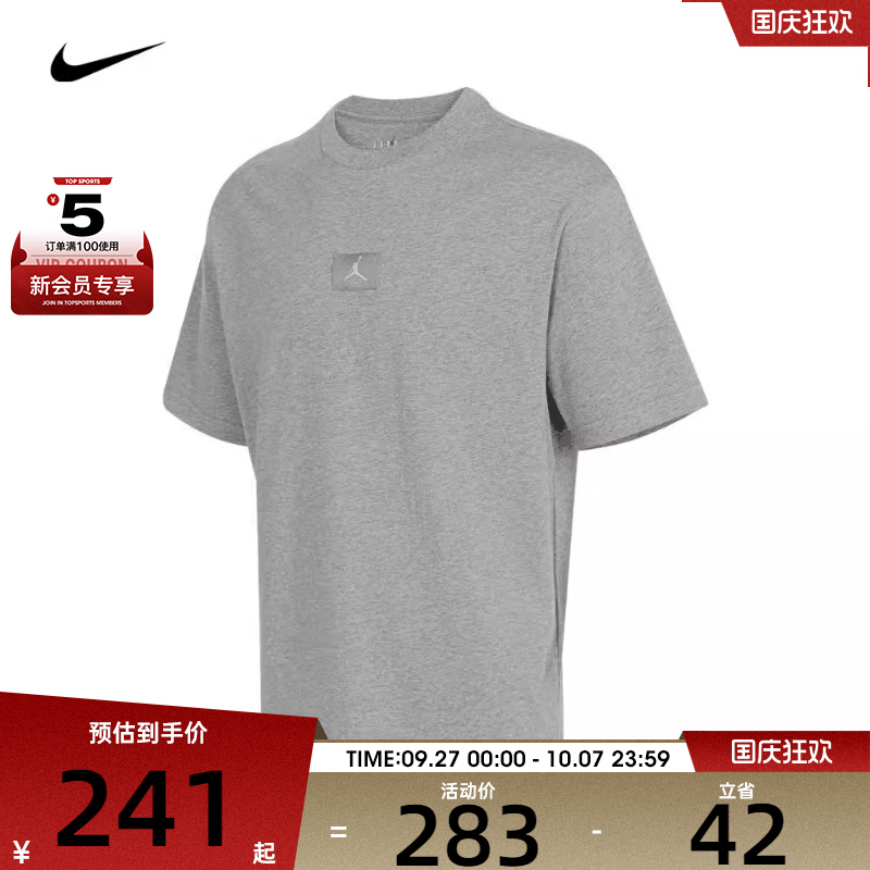 NIKE耐克男子AS M J FLT ESS 85 SS CREW运动T恤FZ1913-091