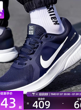 NIKE耐克男子RUN SWIFT 2低帮舒适轻便运动训练跑步鞋CU3517-400