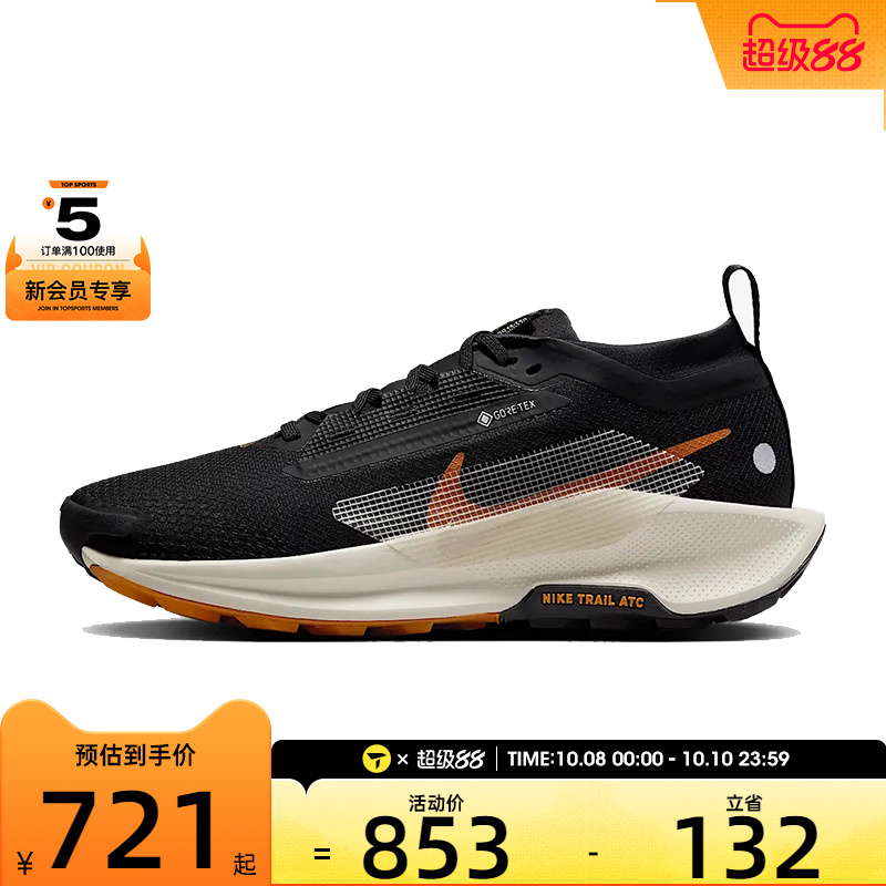 NIKE耐克女子PEGASUS TRAIL 5 GTX飞马运动训练跑步鞋FQ0912-005