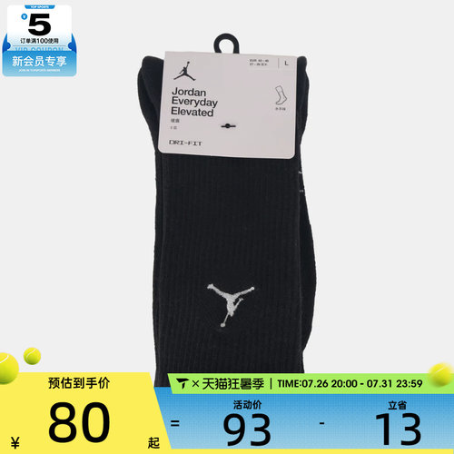 NIKE耐克男女U J ED ELVD CRE3PR - 144休闲袜子IR6319-010
