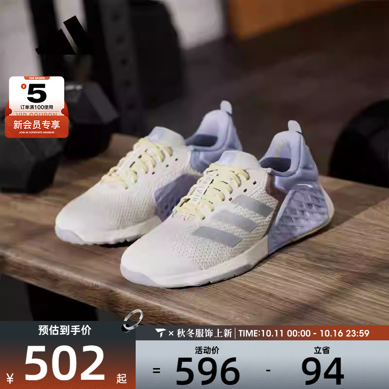 adidas阿迪达斯女子DROPSET 3 TRAINER运动训练跑步鞋JI3903