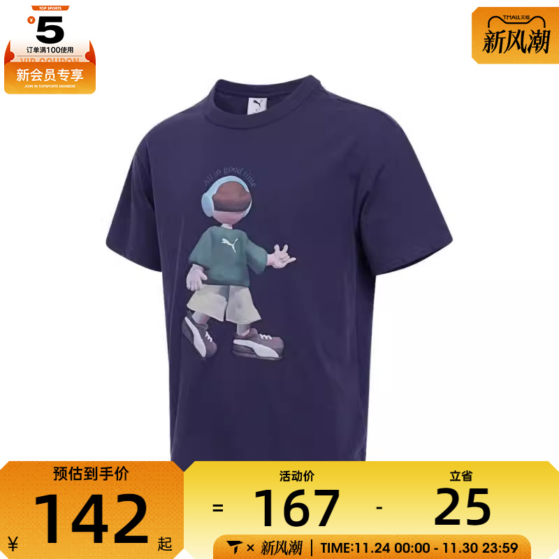 puma彪马男子-ALL IN GOOD TIME SS运动休闲短袖T恤63479216
