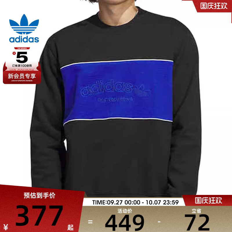 adidas Originals阿迪三叶草男子ARCHED CREW圆领运动套衫IY1623