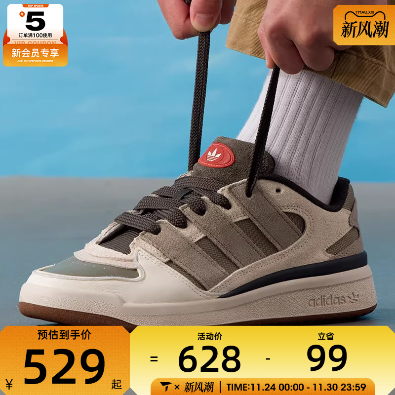 adidas阿迪达斯三叶草男女FORUM2000复古时尚运动休闲鞋JP9212