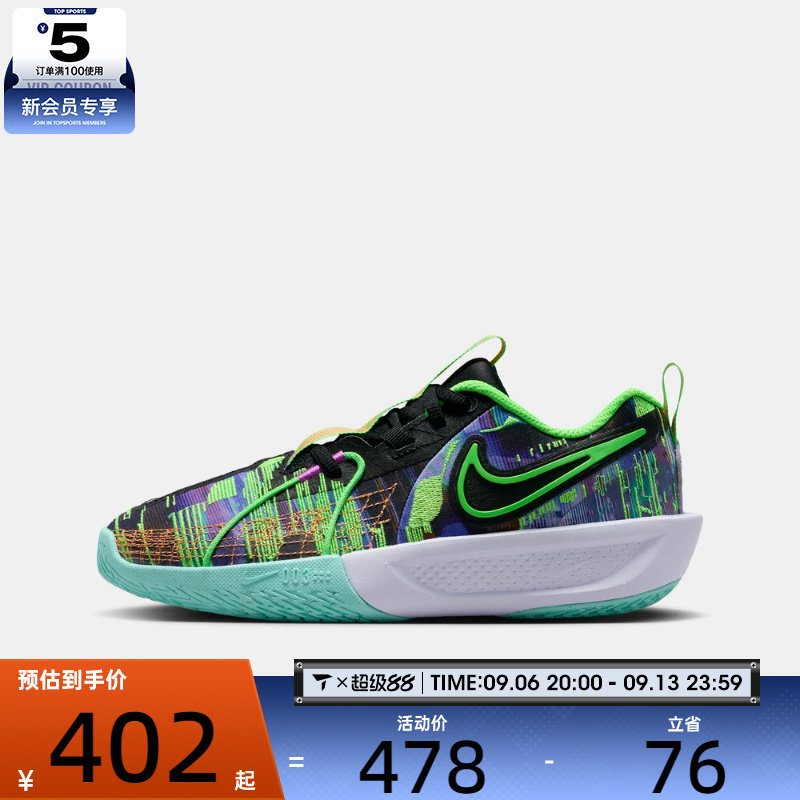 NIKE耐克大童G.T. CUT 3电玩闪码系列运动训练篮球鞋HV2243-400
