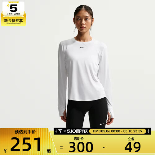 NIKE耐克女子运动训练休闲针织圆领长袖T恤FN2802-102