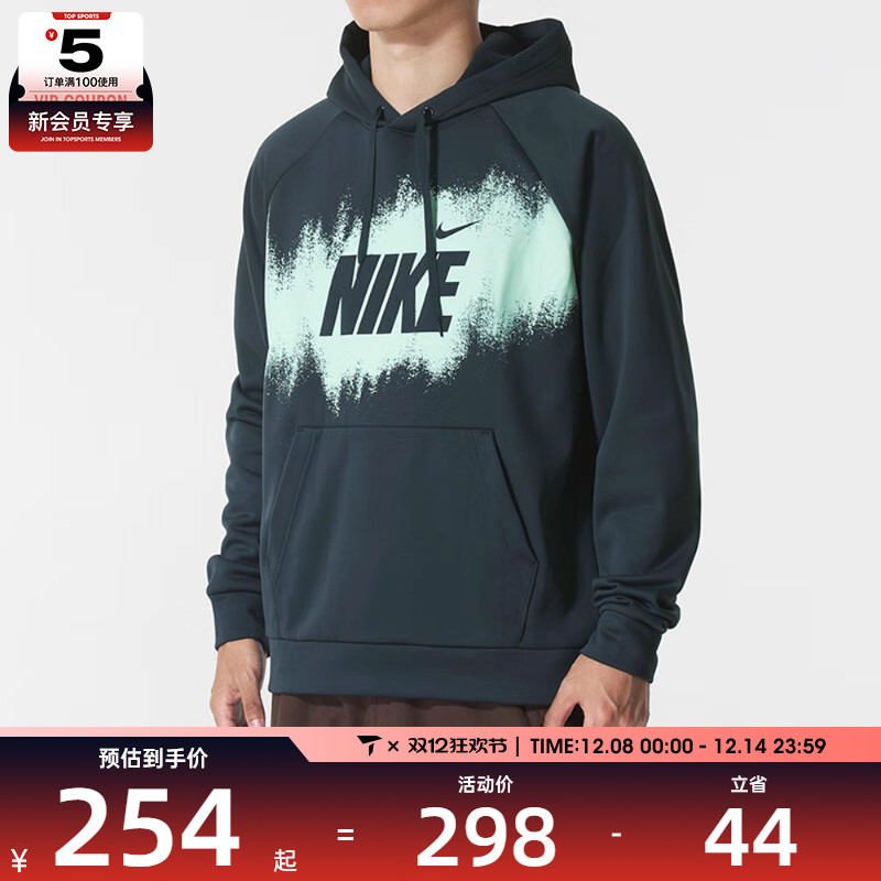 NIKE耐克男子运动训练休闲针织连帽套头衫卫衣HV4063-390