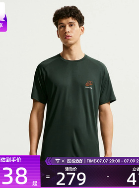 NIKE耐克男子Dri-FIT ADV运动速干跑步休闲短袖T恤IO0544-317