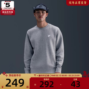 NIKE耐克男子运动休闲简约圆领套头衫卫衣FN3887-063