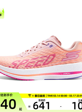 SKECHERS斯凯奇女子GO RUN RAZOR 4运动休闲鞋172075-CRMT