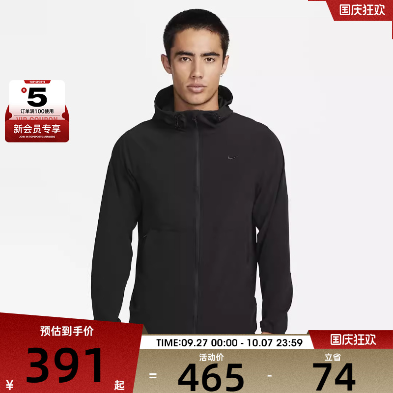 耐克梭织外套Nike男子