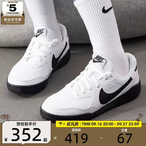 NIKE耐克女子TERRA MANTA时尚复古百搭运动休闲鞋HQ1940-100